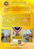 โครงการเฉลิมพระเกียรติพระบาทสมเด็จพระปรเมนทรรามาธิบดีศรีสินท